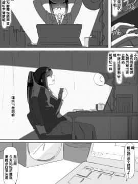 [九調四季 (調四季)] 催眠を…2 [后悔的神官个人汉化]_41