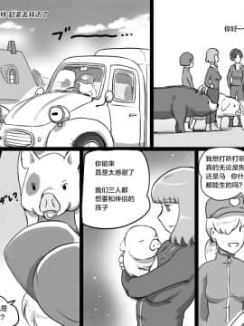 [pink-noise (みずいろ めがね)] どうぶつ農場 3匹の子豚ちゃん編 [靴下汉化组]_06
