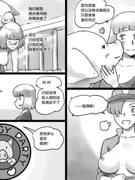 [pink-noise (みずいろ めがね)] どうぶつ農場 3匹の子豚ちゃん編 [靴下汉化组]_09