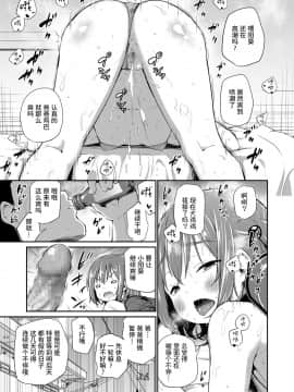 [あいらんどう] パパと娘の義務教育えっち (COMIC LO 2020年11月号)_15