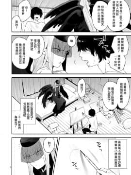 [グラナダの空 (十はやみ)] あくまのもくろみ_06