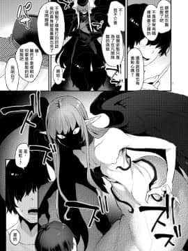 [グラナダの空 (十はやみ)] あくまのもくろみ_07
