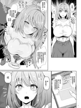 [ちんちん亭 (chin)] 世界一かわいい俺の嫁 [不咕鸟汉化组] [Digital]_10