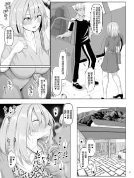 [ちんちん亭 (chin)] 世界一かわいい俺の嫁 [不咕鸟汉化组] [Digital]_40
