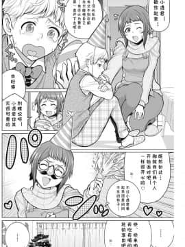 [南田U助] どきどきクリスマスパーティー (コミックホットミルク濃いめ vol.2) [cqxl自己汉化] [Digital]_02
