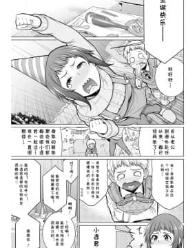 [南田U助] どきどきクリスマスパーティー (コミックホットミルク濃いめ vol.2) [cqxl自己汉化] [Digital]_03