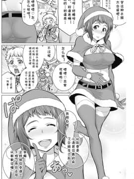 [南田U助] どきどきクリスマスパーティー (コミックホットミルク濃いめ vol.2) [cqxl自己汉化] [Digital]_04