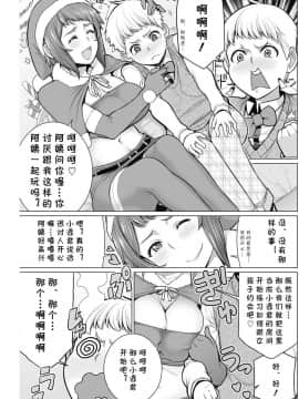 [南田U助] どきどきクリスマスパーティー (コミックホットミルク濃いめ vol.2) [cqxl自己汉化] [Digital]_05