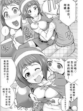 [南田U助] どきどきクリスマスパーティー (コミックホットミルク濃いめ vol.2) [cqxl自己汉化] [Digital]_06