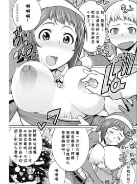[南田U助] どきどきクリスマスパーティー (コミックホットミルク濃いめ vol.2) [cqxl自己汉化] [Digital]_07