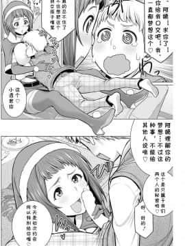 [南田U助] どきどきクリスマスパーティー (コミックホットミルク濃いめ vol.2) [cqxl自己汉化] [Digital]_08