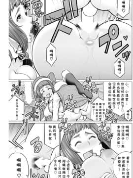 [南田U助] どきどきクリスマスパーティー (コミックホットミルク濃いめ vol.2) [cqxl自己汉化] [Digital]_13