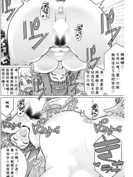 [南田U助] どきどきクリスマスパーティー (コミックホットミルク濃いめ vol.2) [cqxl自己汉化] [Digital]_14