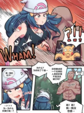 [크ㅡ린] 여긴 포켓몬 세계! (ポケットモンスター) [不咕鸟汉化组]_03