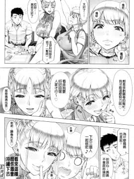 [篠塚裕志] 初めてのヒトヅマ [皮皮个人重嵌] [Decensored]_234
