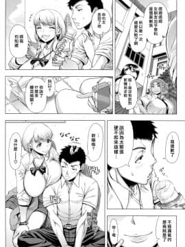 [篠塚裕志] 初めてのヒトヅマ [皮皮个人重嵌] [Decensored]_106