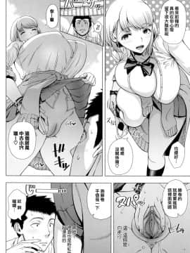 [篠塚裕志] 初めてのヒトヅマ [皮皮个人重嵌] [Decensored]_108