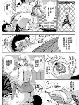 [篠塚裕志] 初めてのヒトヅマ [皮皮个人重嵌] [Decensored]_110