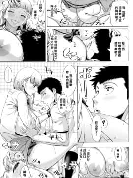 [篠塚裕志] 初めてのヒトヅマ [皮皮个人重嵌] [Decensored]_119