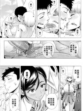 [篠塚裕志] 初めてのヒトヅマ [皮皮个人重嵌] [Decensored]_131