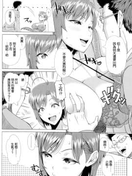 [篠塚裕志] 初めてのヒトヅマ [皮皮个人重嵌] [Decensored]_190