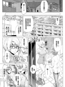 [篠塚裕志] 初めてのヒトヅマ [皮皮个人重嵌] [Decensored]_191