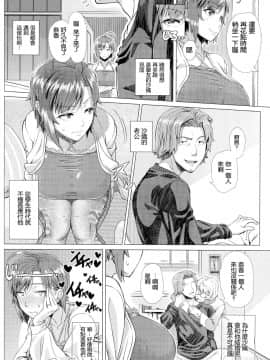 [篠塚裕志] 初めてのヒトヅマ [皮皮个人重嵌] [Decensored]_192