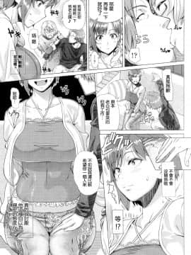 [篠塚裕志] 初めてのヒトヅマ [皮皮个人重嵌] [Decensored]_193