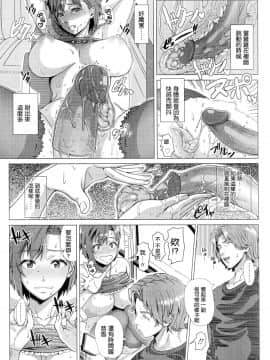 [篠塚裕志] 初めてのヒトヅマ [皮皮个人重嵌] [Decensored]_205