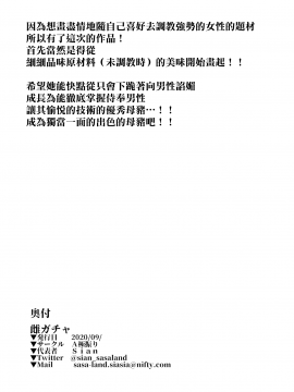 [A極振り (Sian)] 雌ガチャ [無邪気漢化組][MJK-20-T2447]_MJK-20-T2447-052