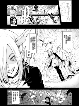 [A極振り (Sian)] 雌ガチャ [無邪気漢化組][MJK-20-T2447]_MJK-20-T2447-004
