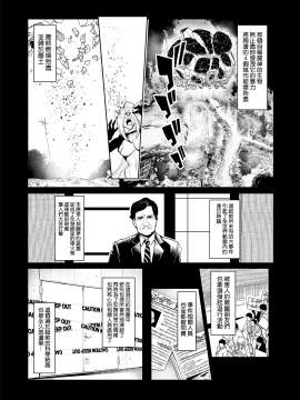 [A極振り (Sian)] 雌ガチャ [無邪気漢化組][MJK-20-T2447]_MJK-20-T2447-005