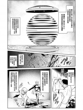 [A極振り (Sian)] 雌ガチャ [無邪気漢化組][MJK-20-T2447]_MJK-20-T2447-007