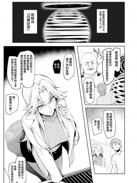 [A極振り (Sian)] 雌ガチャ [無邪気漢化組][MJK-20-T2447]_MJK-20-T2447-009