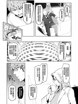 [A極振り (Sian)] 雌ガチャ [無邪気漢化組][MJK-20-T2447]_MJK-20-T2447-011