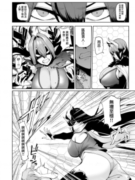 [A極振り (Sian)] 雌ガチャ [無邪気漢化組][MJK-20-T2447]_MJK-20-T2447-018