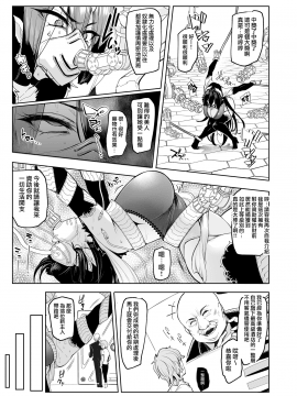 [A極振り (Sian)] 雌ガチャ [無邪気漢化組][MJK-20-T2447]_MJK-20-T2447-021