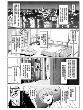 [A極振り (Sian)] 雌ガチャ [無邪気漢化組][MJK-20-T2447]_MJK-20-T2447-022
