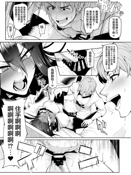 [A極振り (Sian)] 雌ガチャ [無邪気漢化組][MJK-20-T2447]_MJK-20-T2447-031