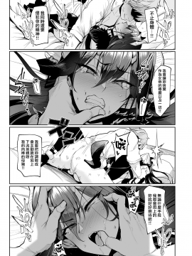 [A極振り (Sian)] 雌ガチャ [無邪気漢化組][MJK-20-T2447]_MJK-20-T2447-037
