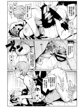 [A極振り (Sian)] 雌ガチャ [無邪気漢化組][MJK-20-T2447]_MJK-20-T2447-038