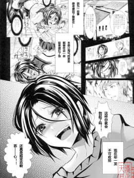 [睦月汉化组×天月ntr汉化组] [カンナビス (しまじ)] 義弟堕とし-再調教編-_04_AD026_04