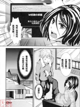 [睦月汉化组×天月ntr汉化组] [カンナビス (しまじ)] 義弟堕とし-再調教編-_07_AD026_07