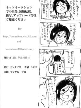 [睦月汉化组×天月ntr汉化组] [カンナビス (しまじ)] 義弟堕とし-再調教編-_33_AD026_33