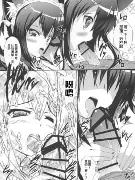 [清純突破漢化組] [サークルARE (華師)] 俺の義妹があずにゃんのわけがない 完。 (けいおん！)_M029