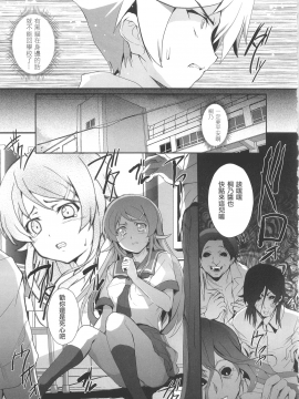 (C79) [サークルARE (ちぇるの, 華師)] 俺の妹が屍鬼なわけがない (俺の妹がこんなに可愛いわけがない, 屍鬼)_IMAGE007