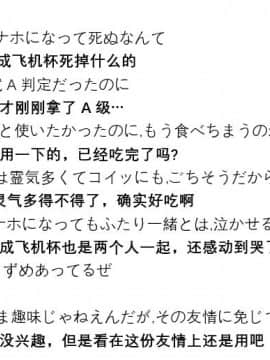 煌野一人] ポニテJK退魔部ラクガキ その 7-10[个人无嵌字汉化]_14
