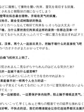 煌野一人] ポニテJK退魔部ラクガキ その 7-10[个人无嵌字汉化]_16