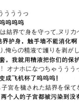 煌野一人] ポニテJK退魔部ラクガキ その 7-10[个人无嵌字汉化]_18