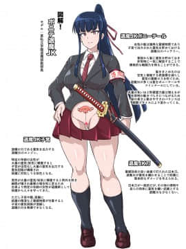 煌野一人] ポニテJK退魔部ラクガキ その 7-10[个人无嵌字汉化]_19